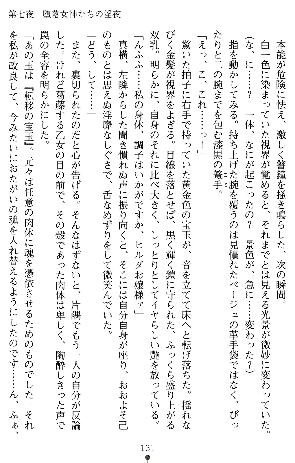 웹툰 이미지 144