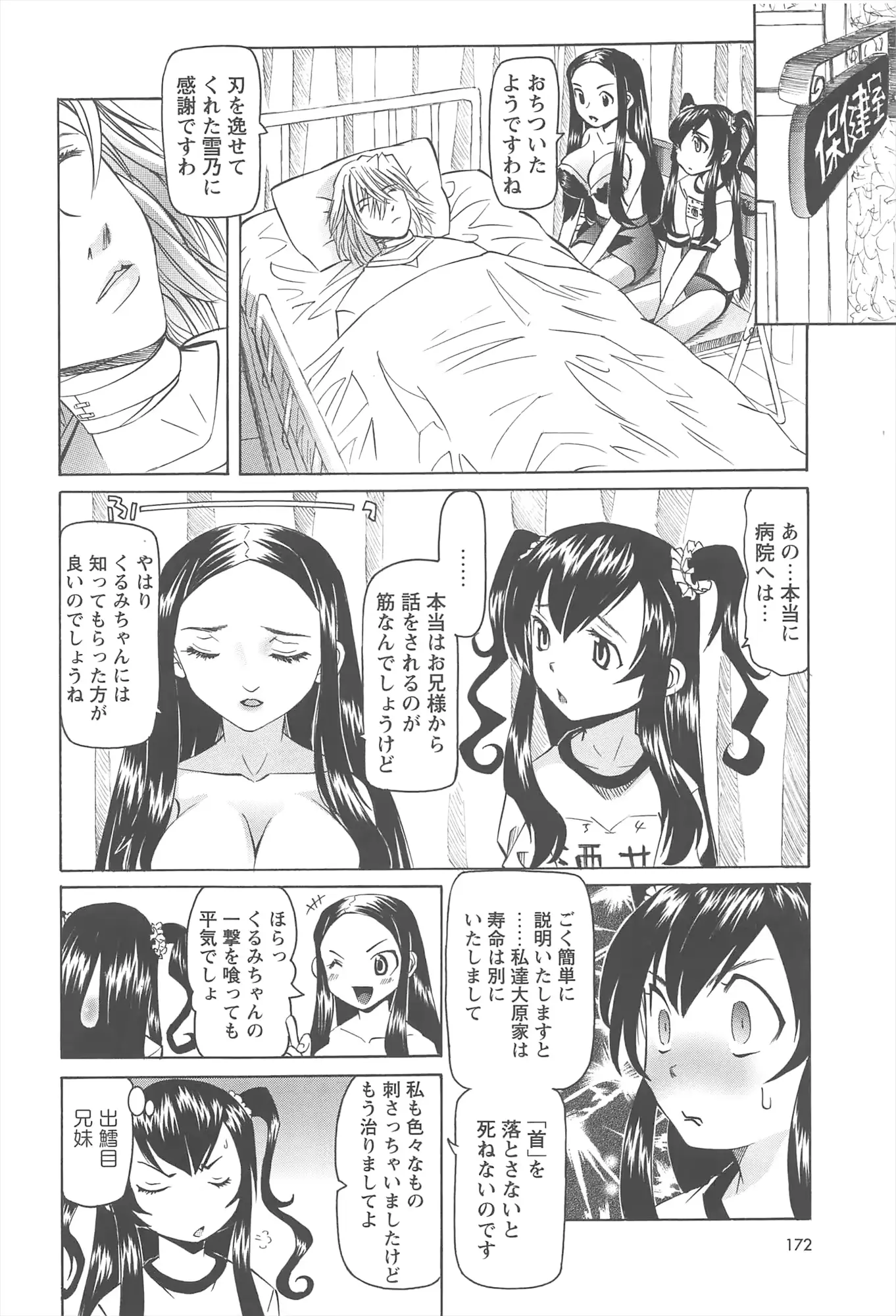 웹툰 이미지 168