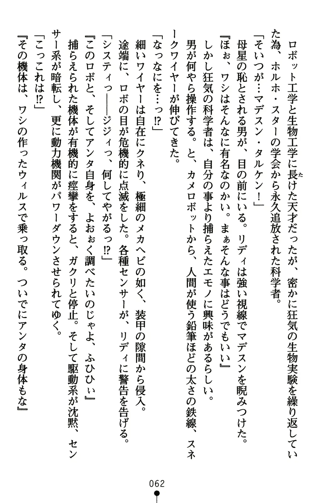 웹툰 이미지 76
