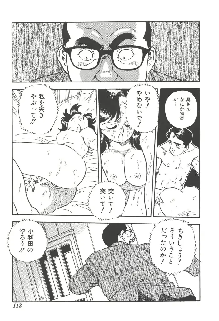 웹툰 이미지 112