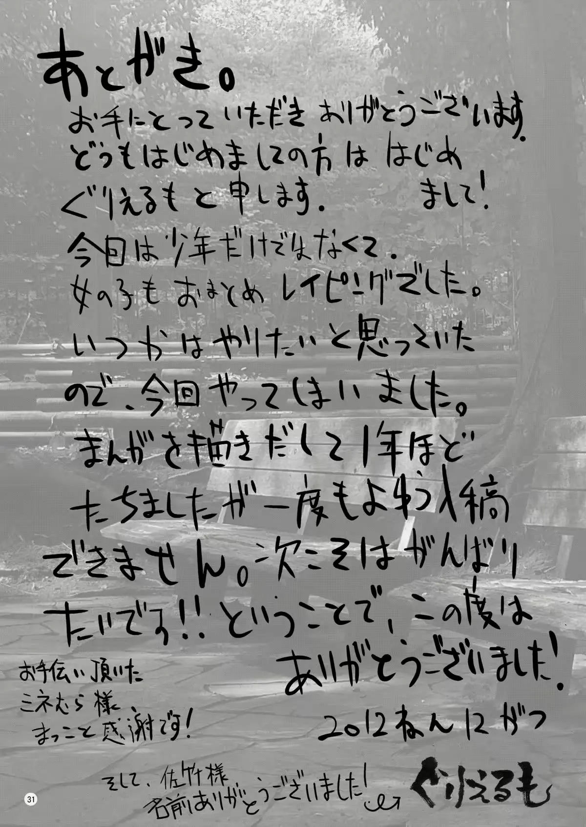 웹툰 이미지 31