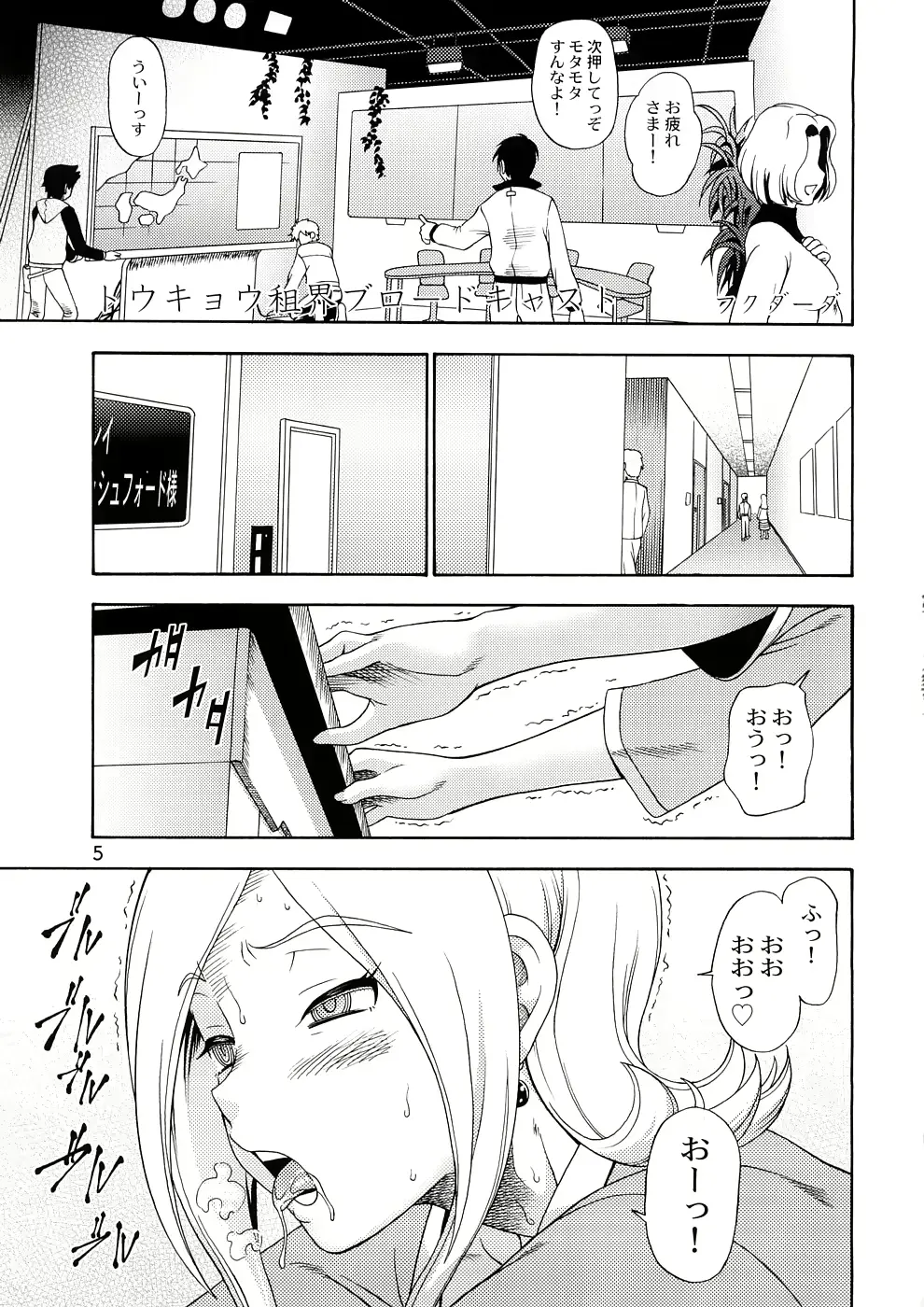 웹툰 이미지 3