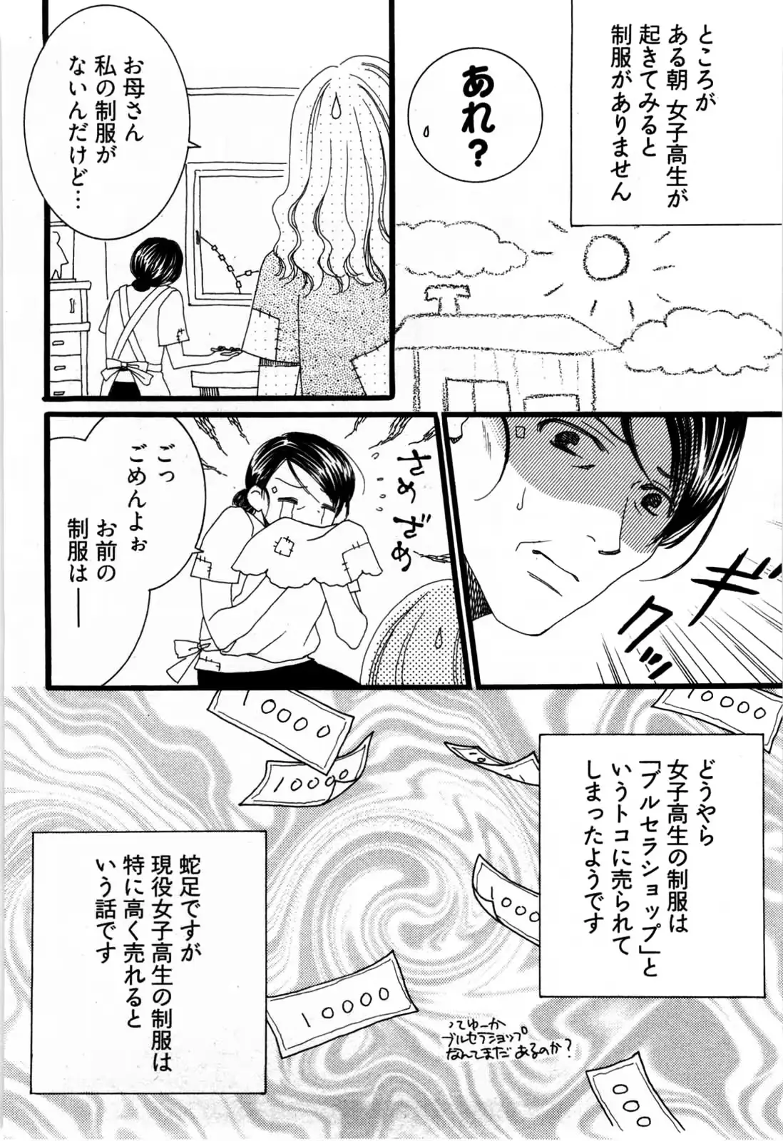 웹툰 이미지 152