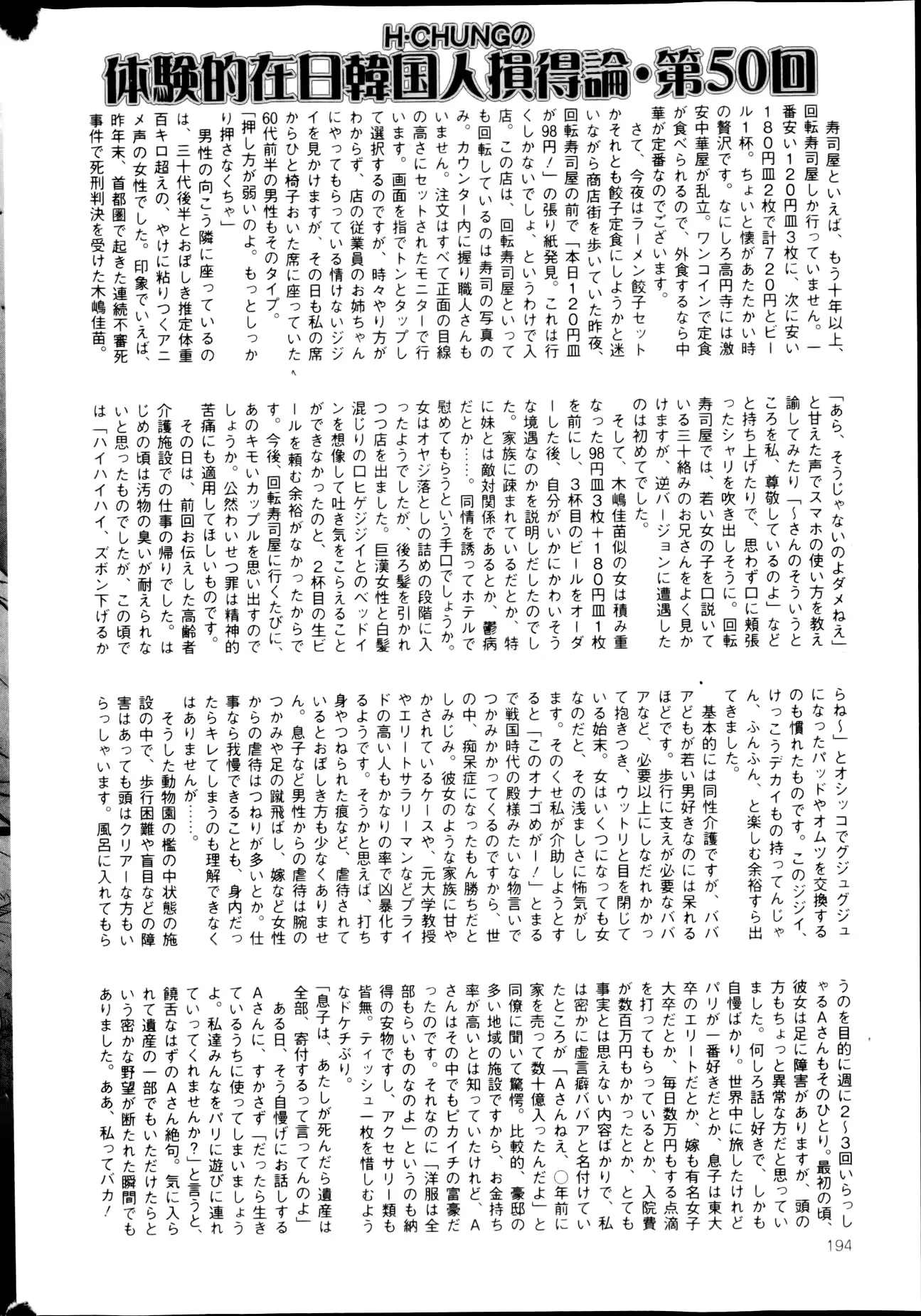 웹툰 이미지 193