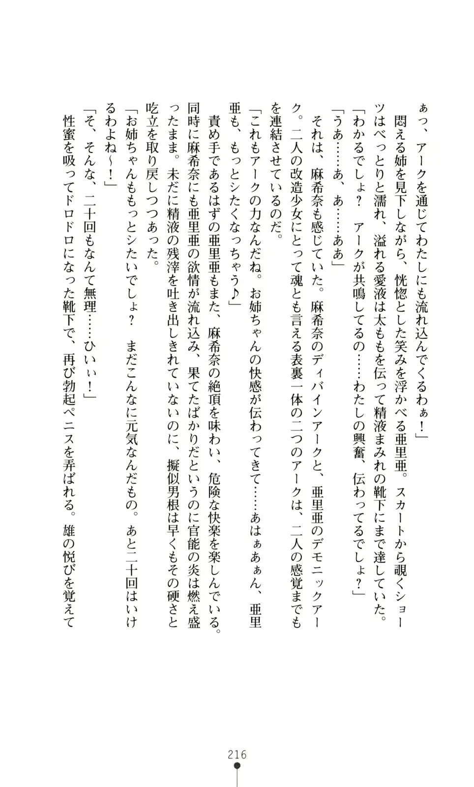 웹툰 이미지 217