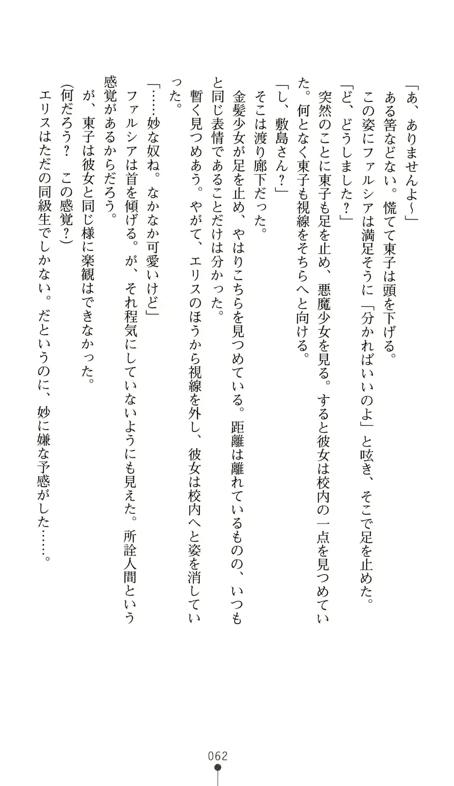 웹툰 이미지 82