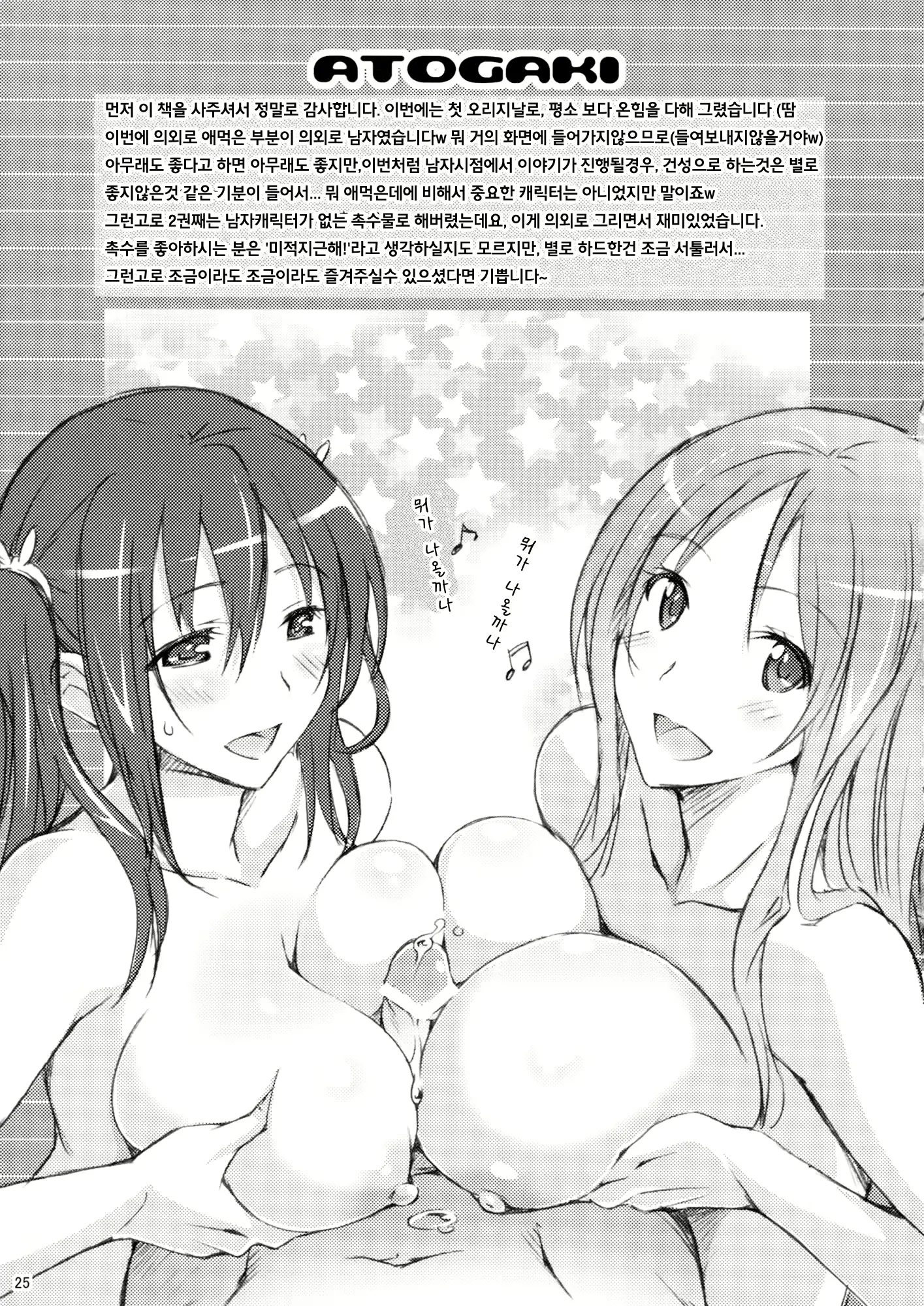 웹툰 이미지 23