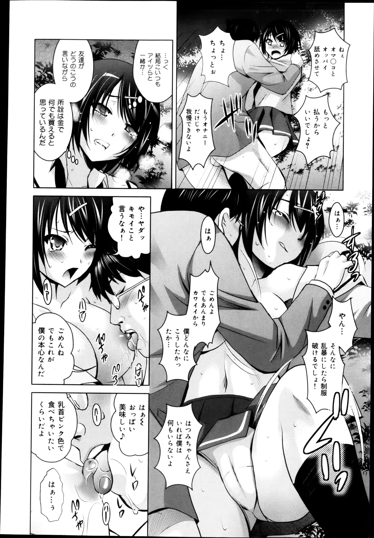웹툰 이미지 289