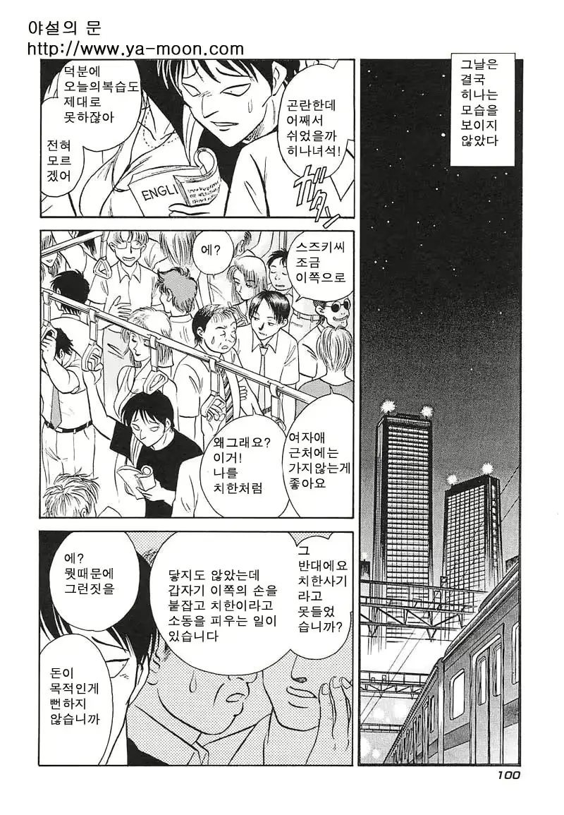 웹툰 이미지 98
