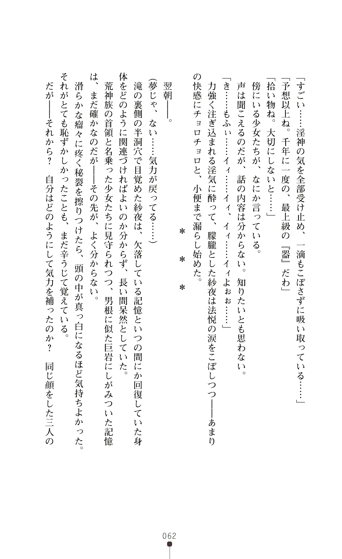 웹툰 이미지 64