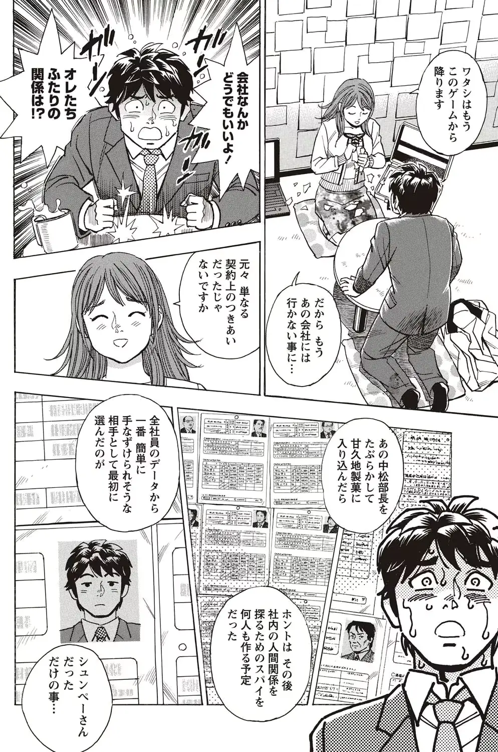 웹툰 이미지 172