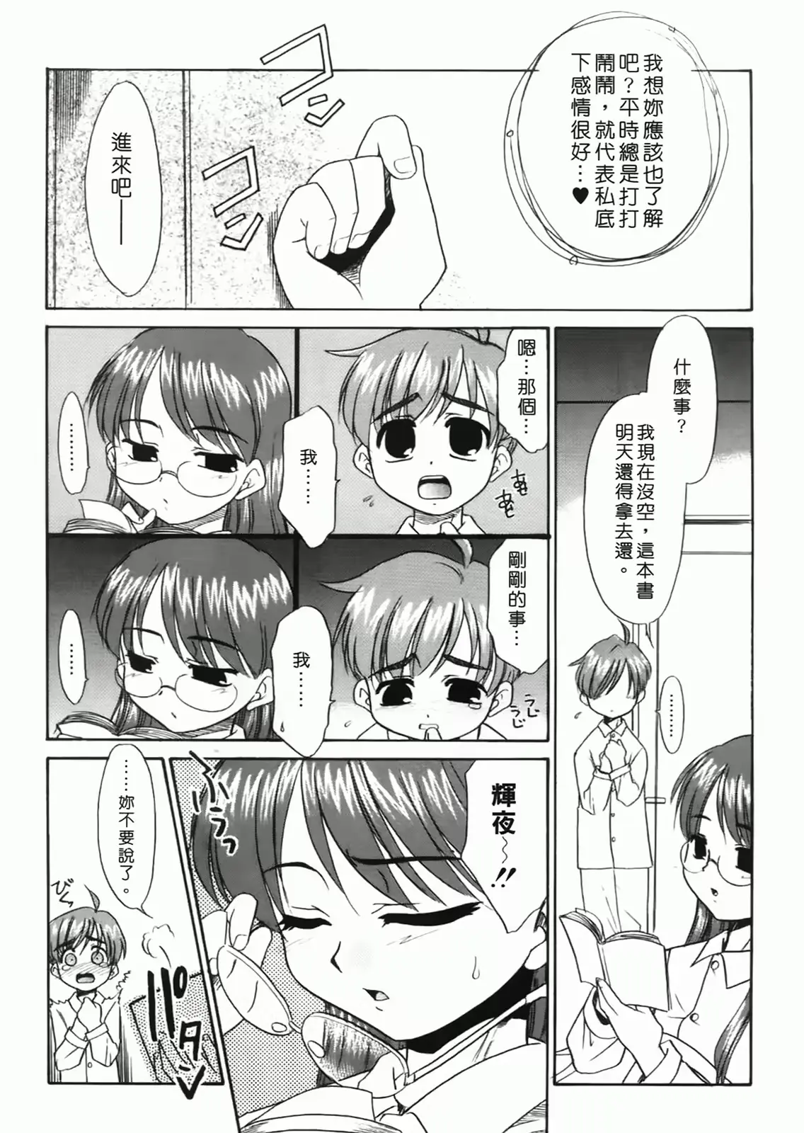 웹툰 이미지 225