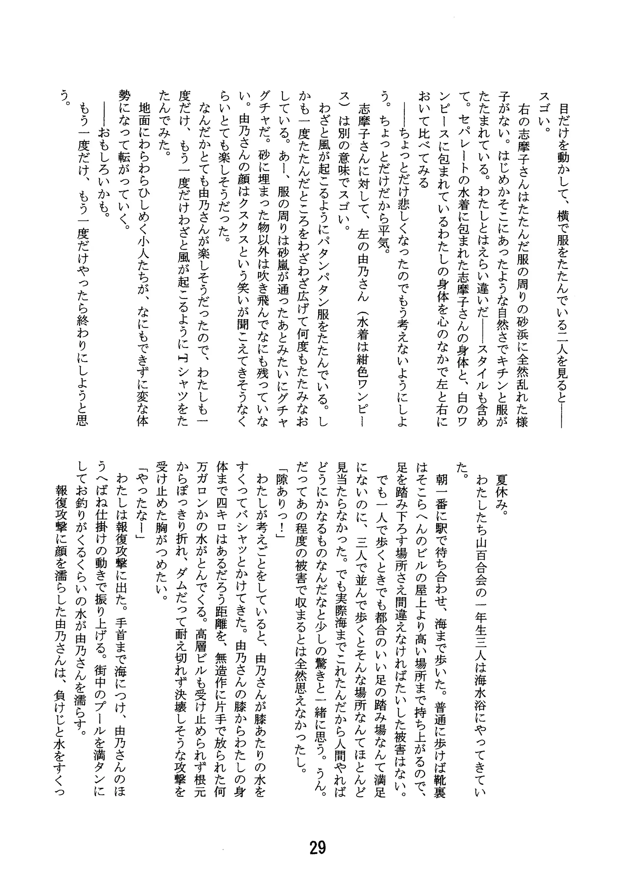 웹툰 이미지 30