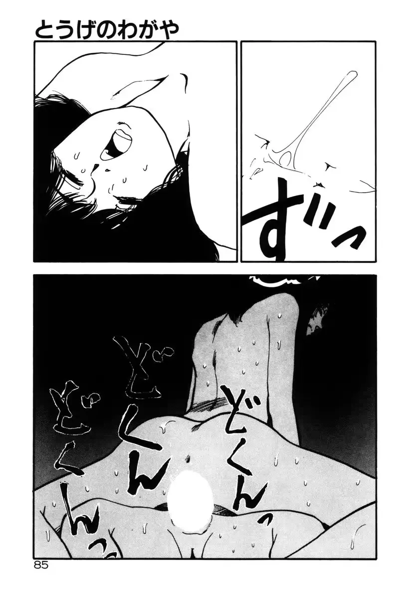 웹툰 이미지 86