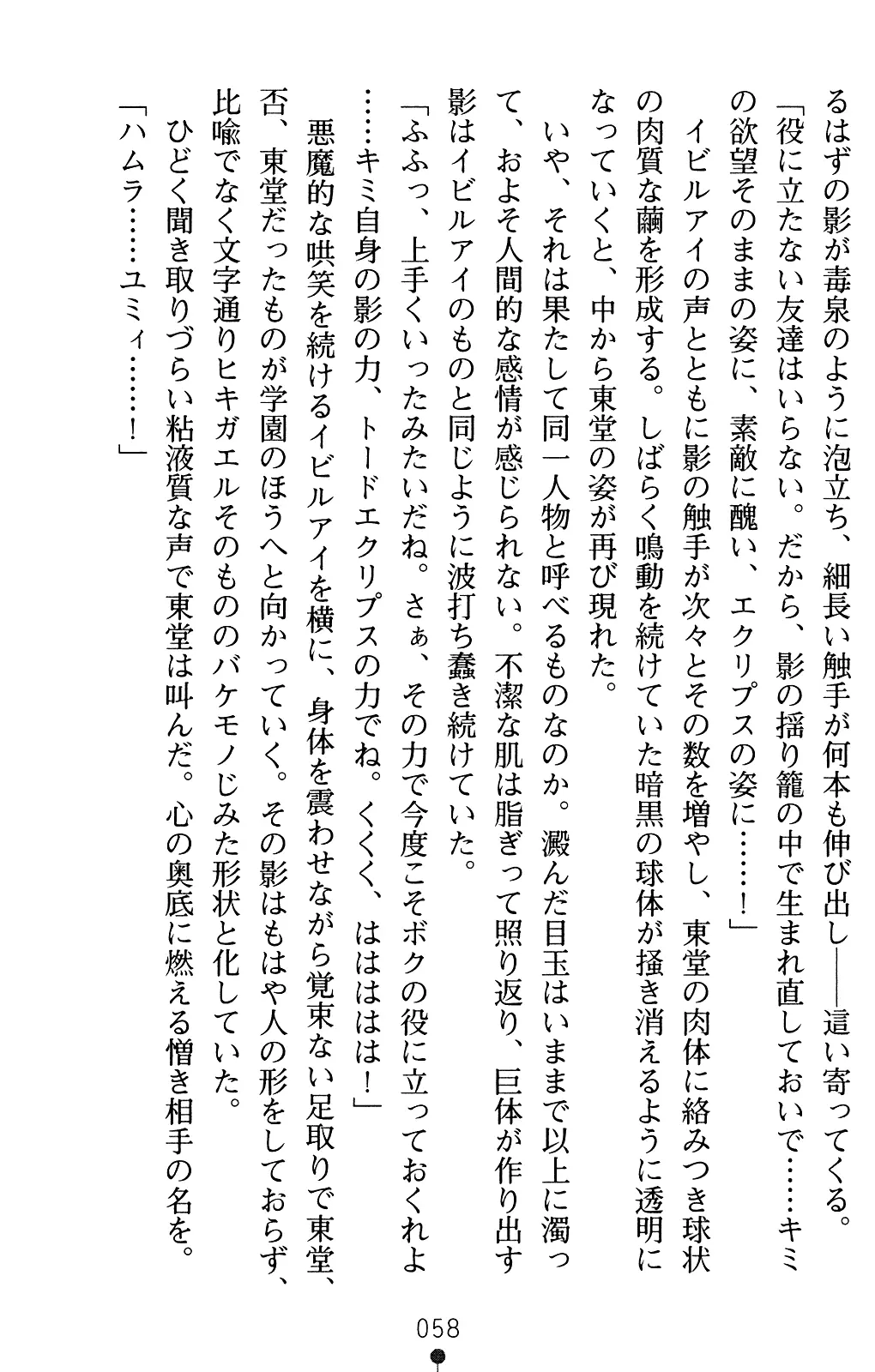 웹툰 이미지 78