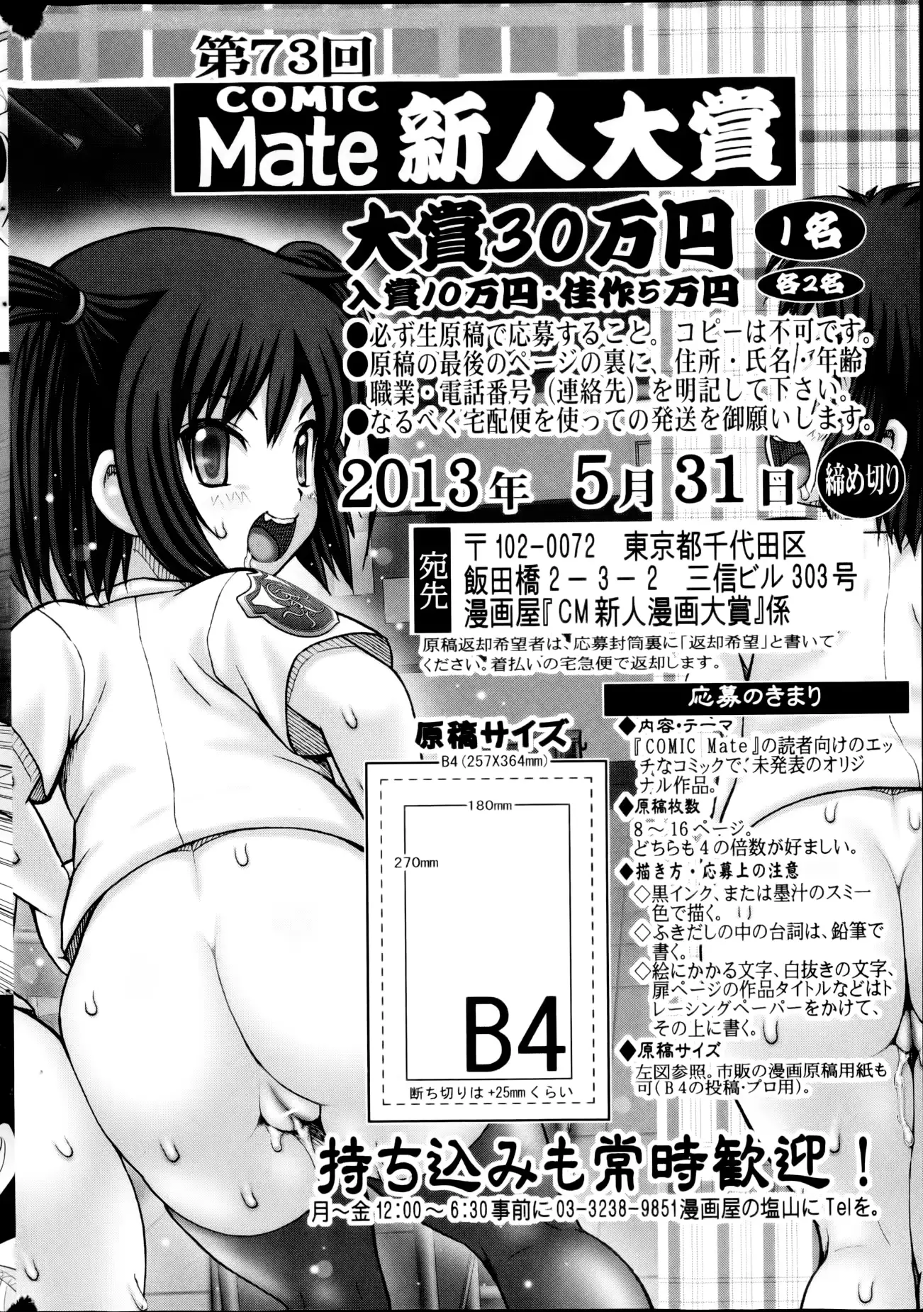 웹툰 이미지 195