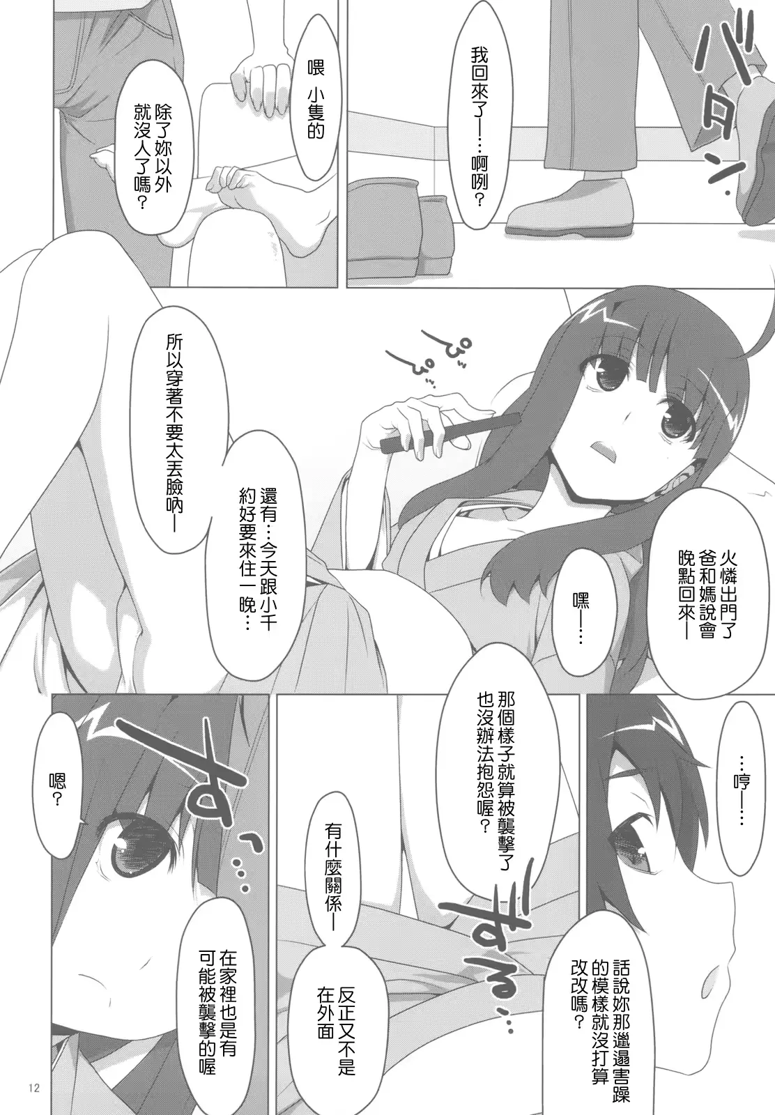 웹툰 이미지 11