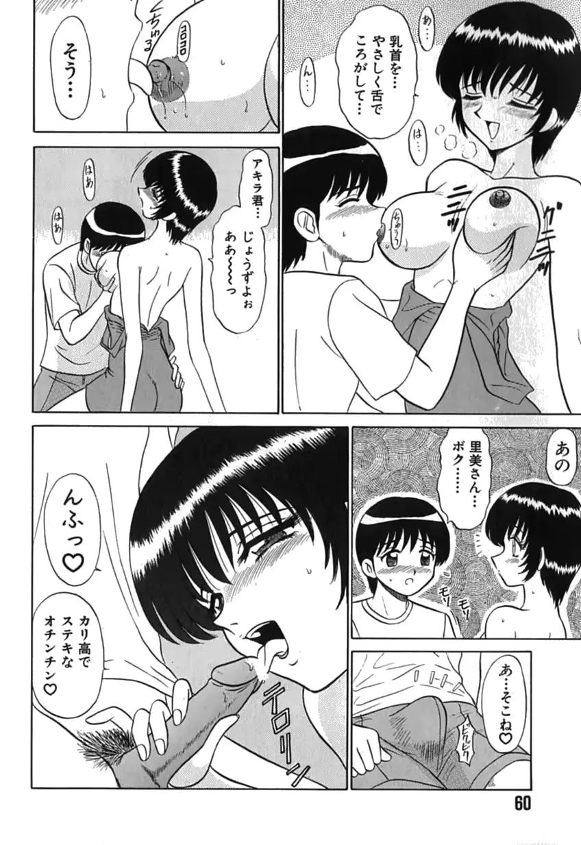 웹툰 이미지 60