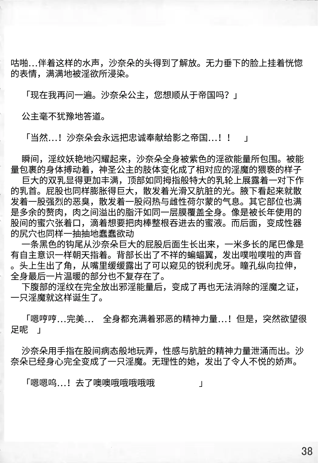 웹툰 이미지 38