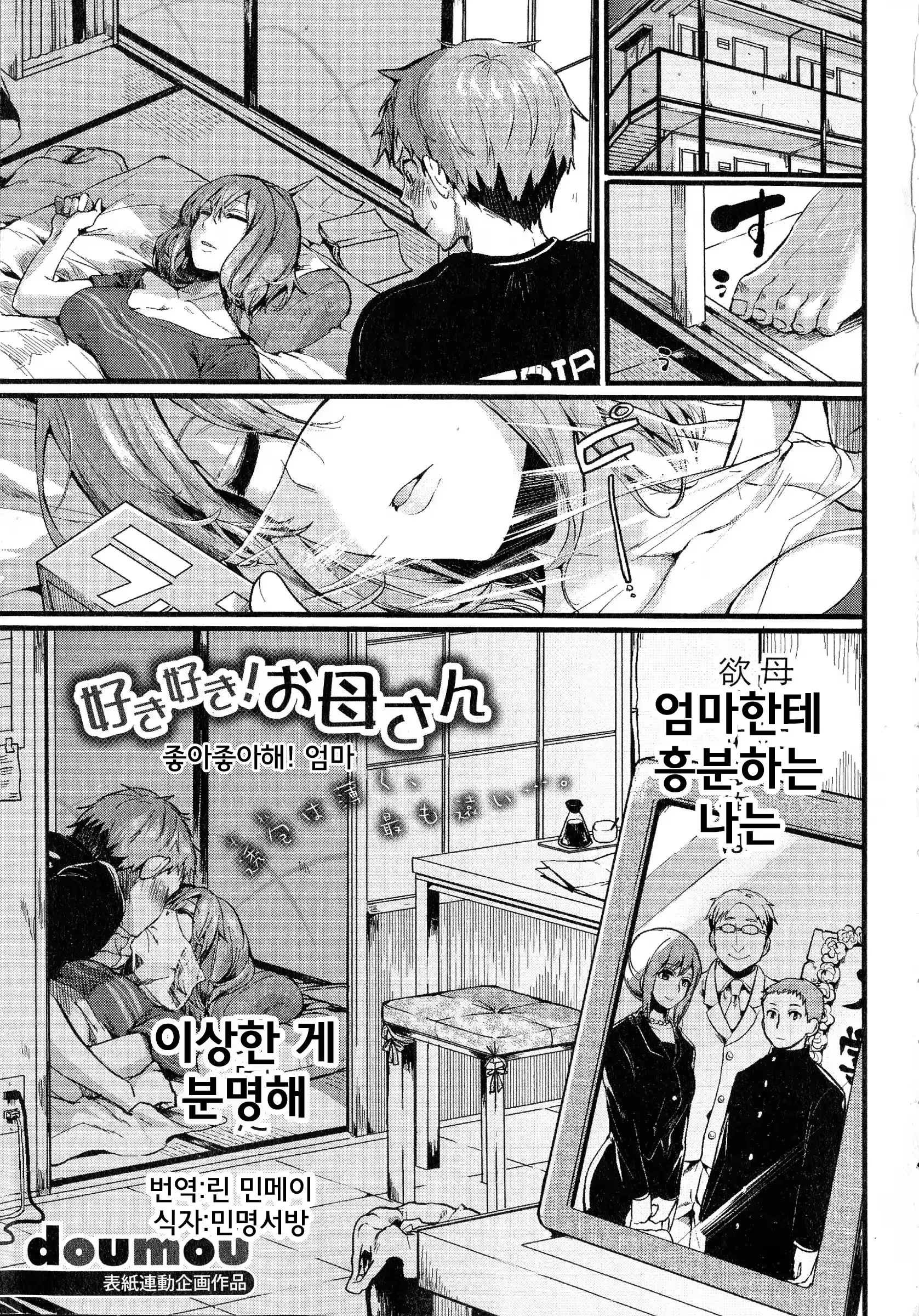 웹툰 이미지 0
