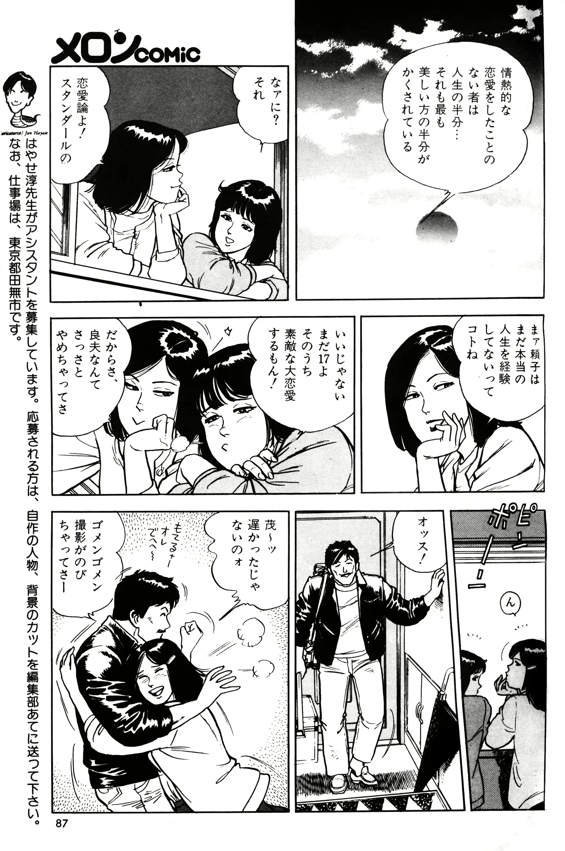 웹툰 이미지 88