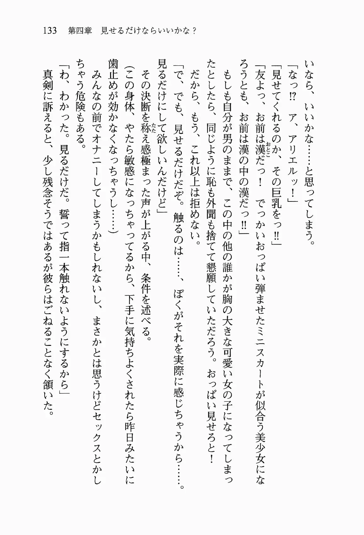 웹툰 이미지 145