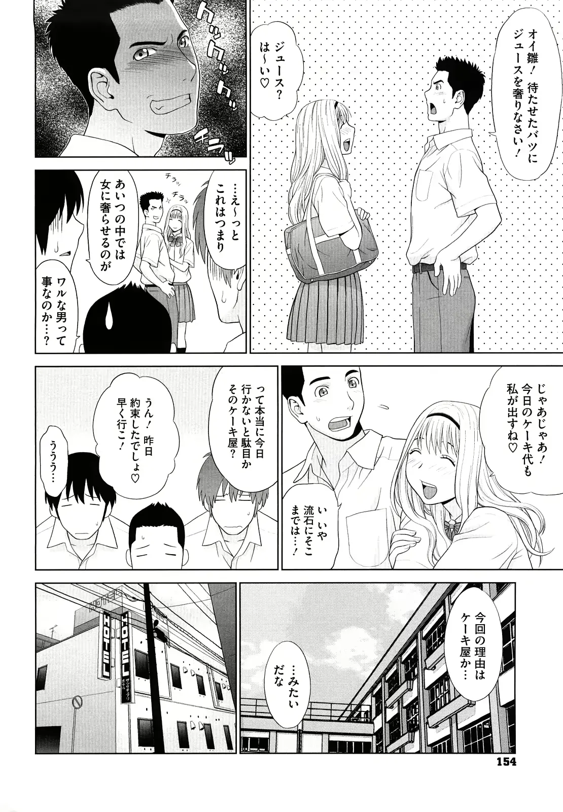 웹툰 이미지 154