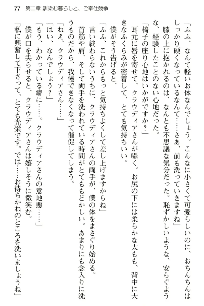 웹툰 이미지 88