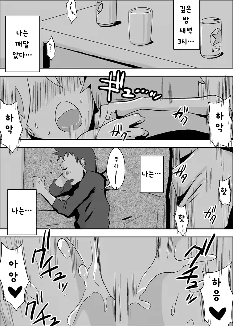 웹툰 이미지 5