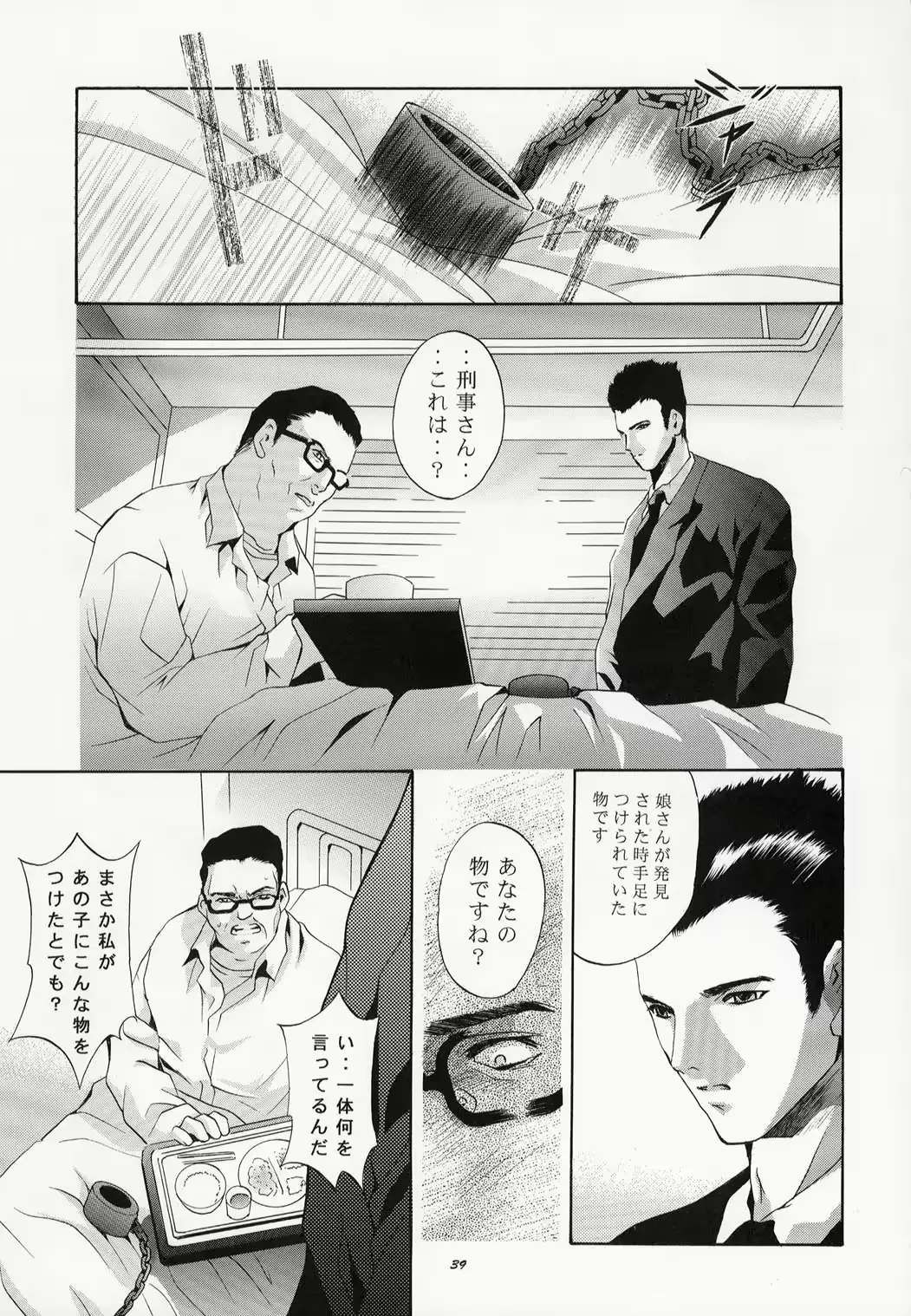 웹툰 이미지 38