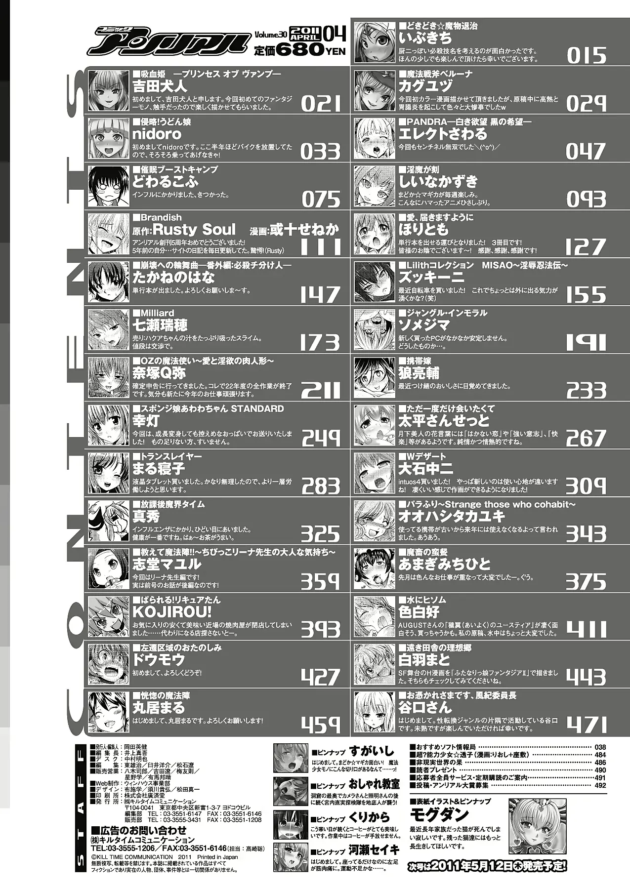 웹툰 이미지 487