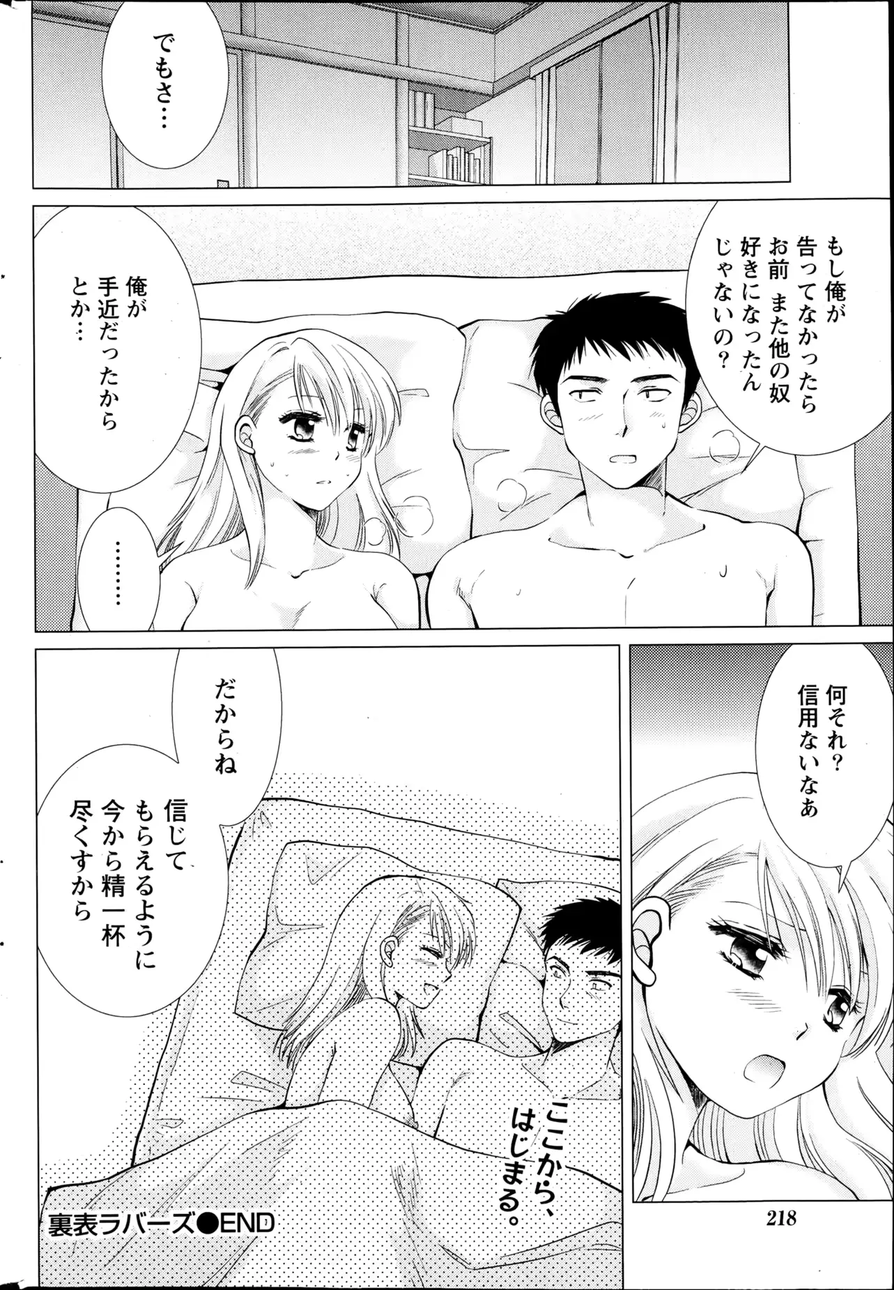 웹툰 이미지 217