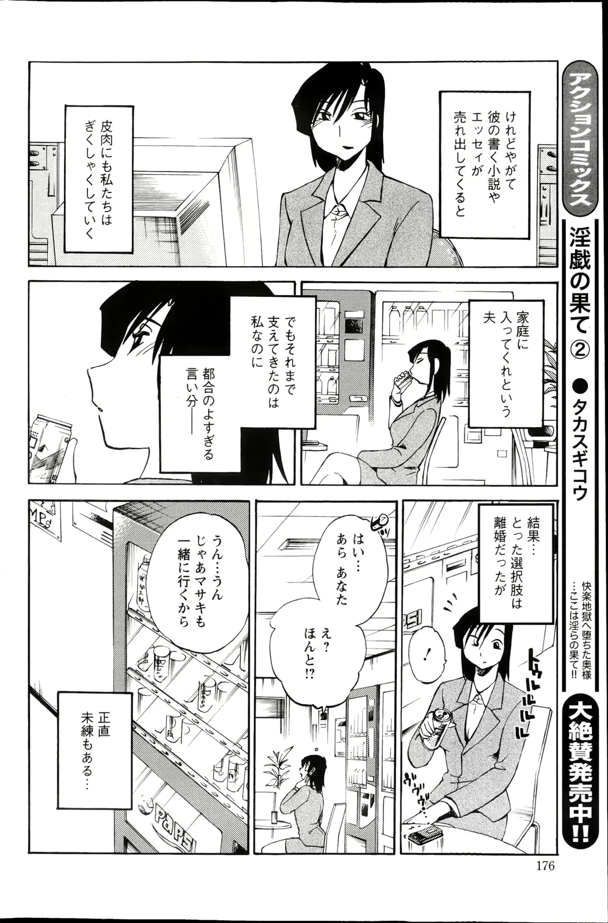웹툰 이미지 176