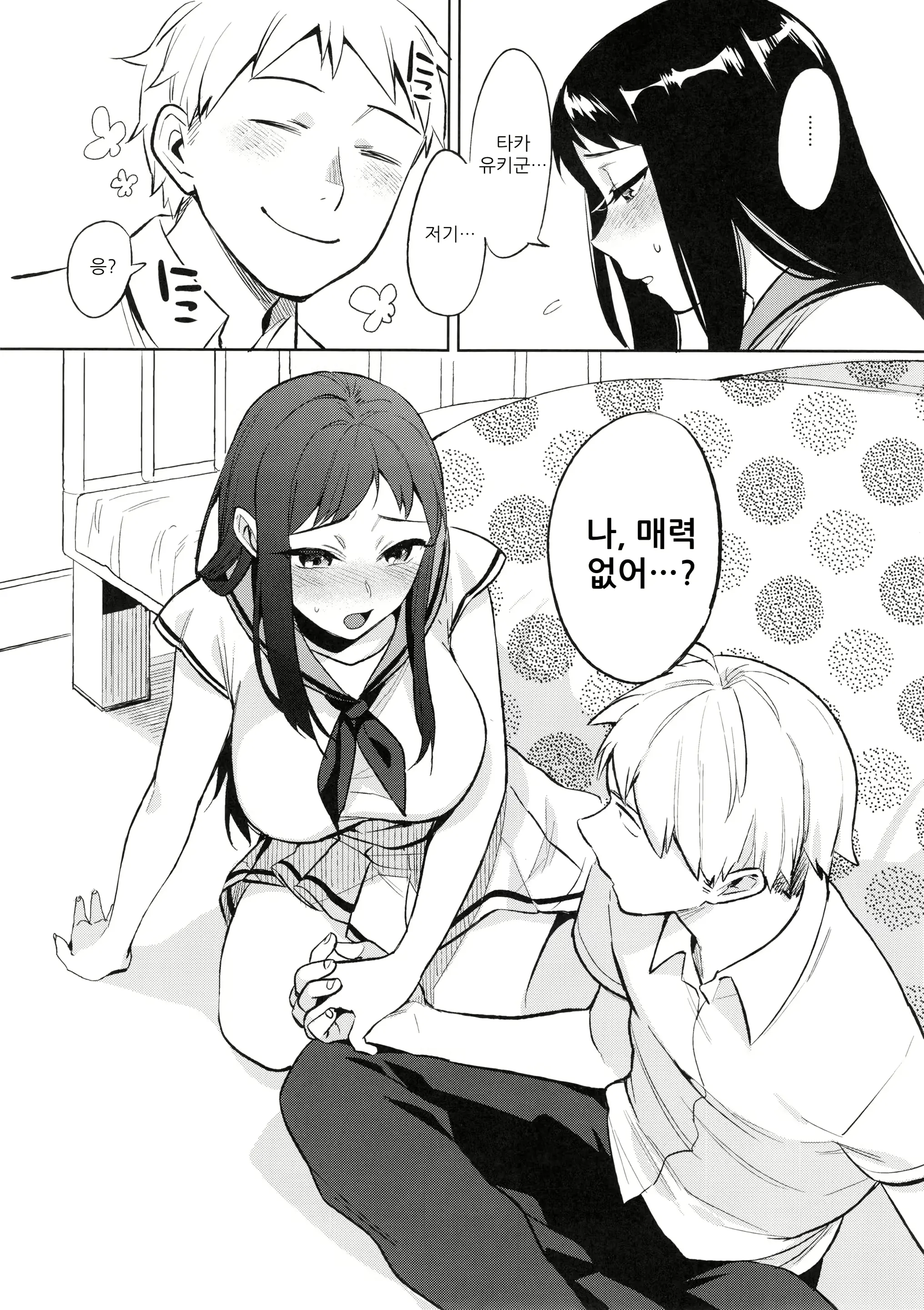 웹툰 이미지 18