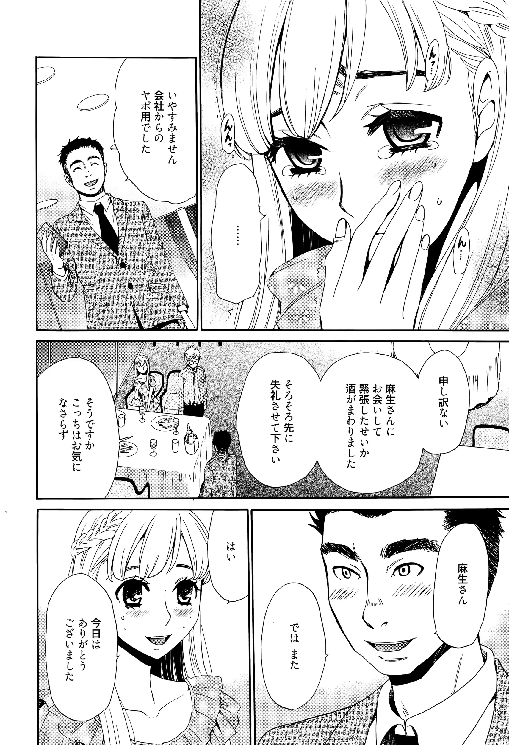 웹툰 이미지 101