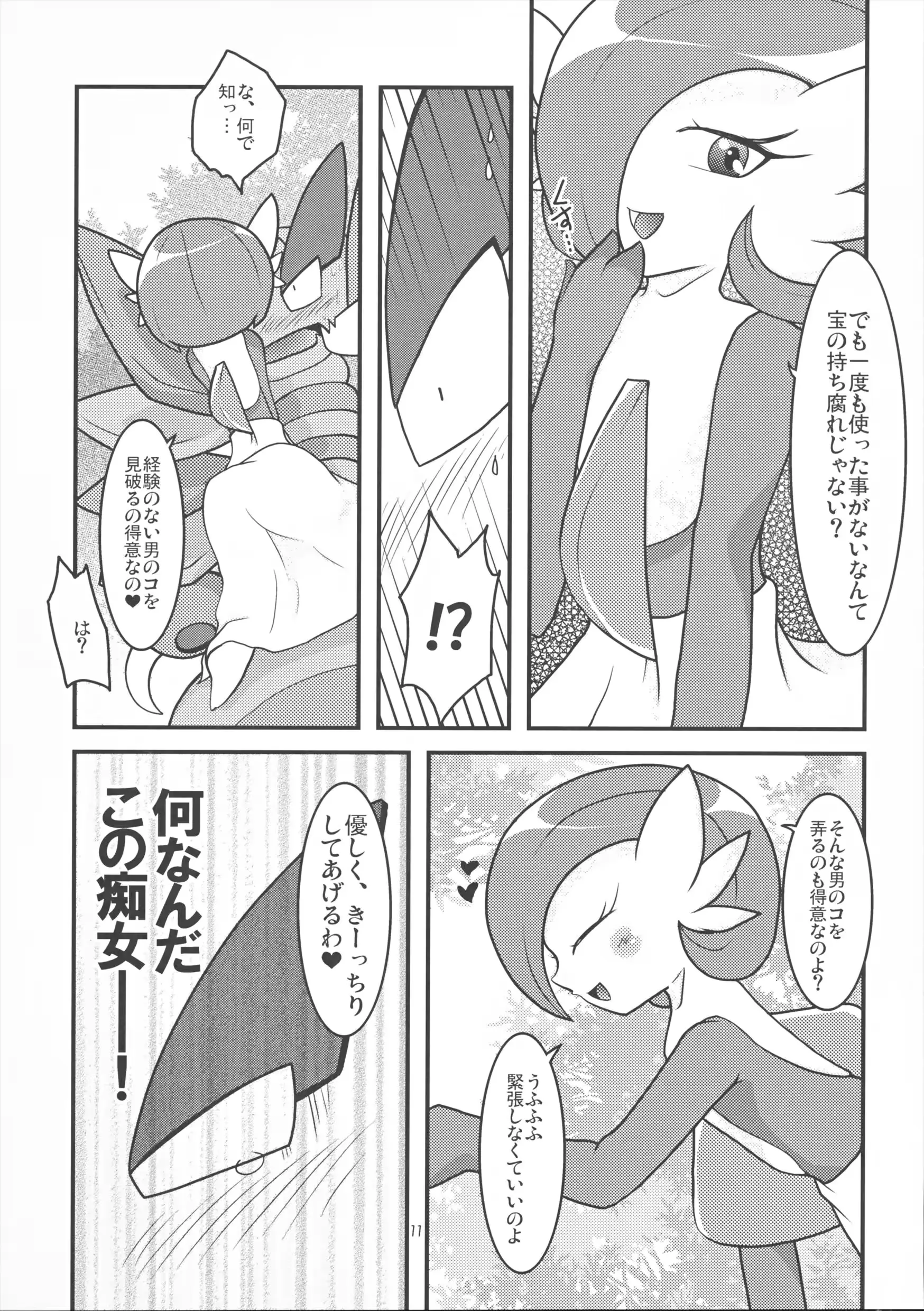 웹툰 이미지 8