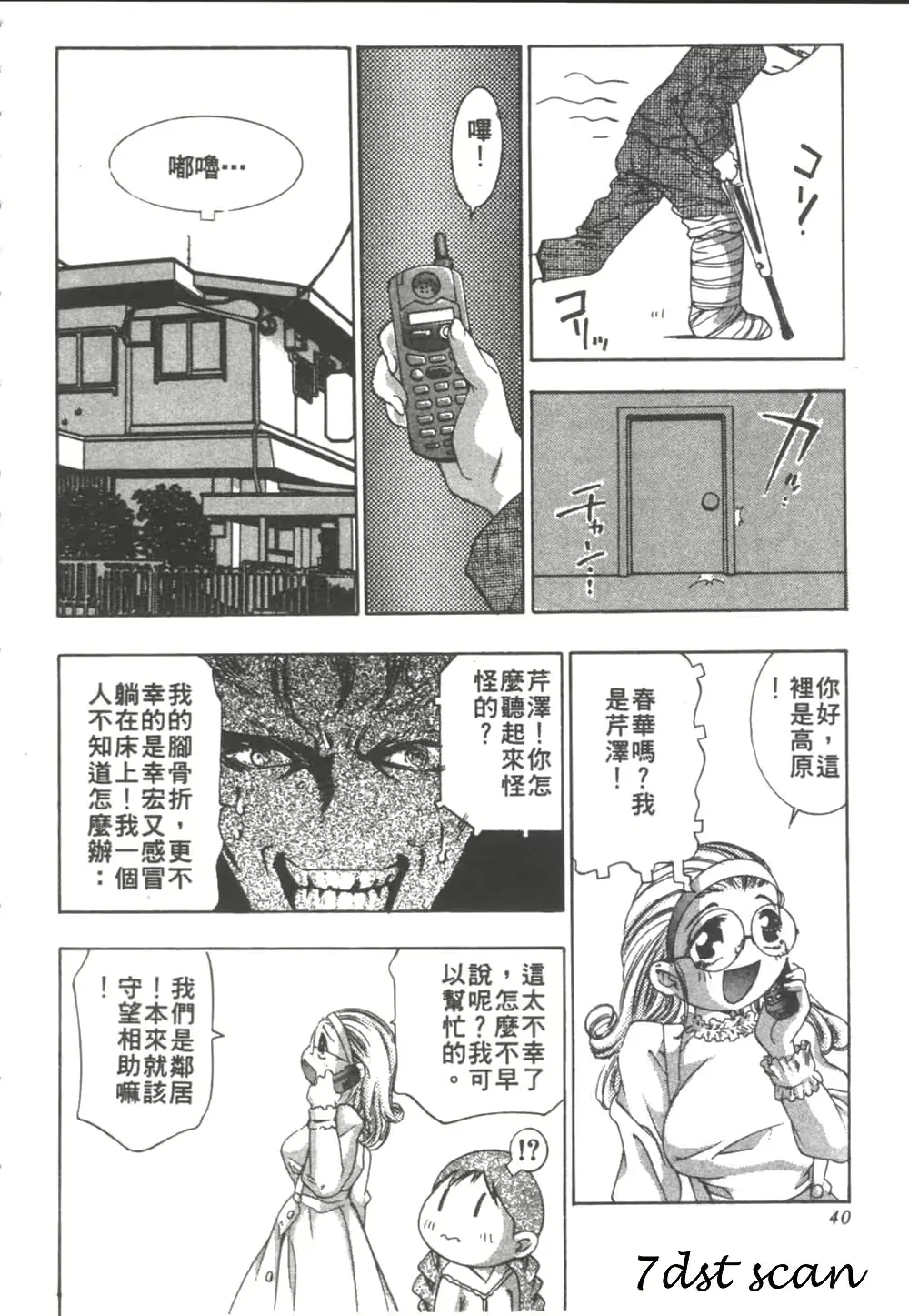 웹툰 이미지 40
