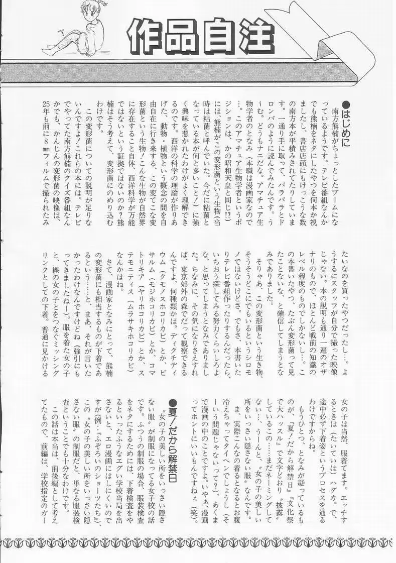 웹툰 이미지 161