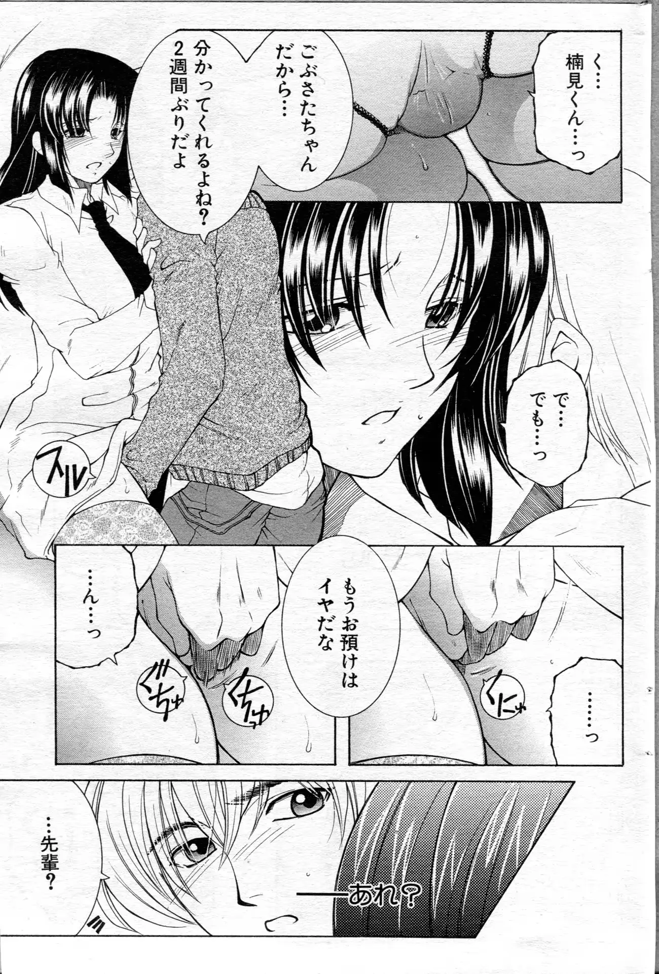 웹툰 이미지 184
