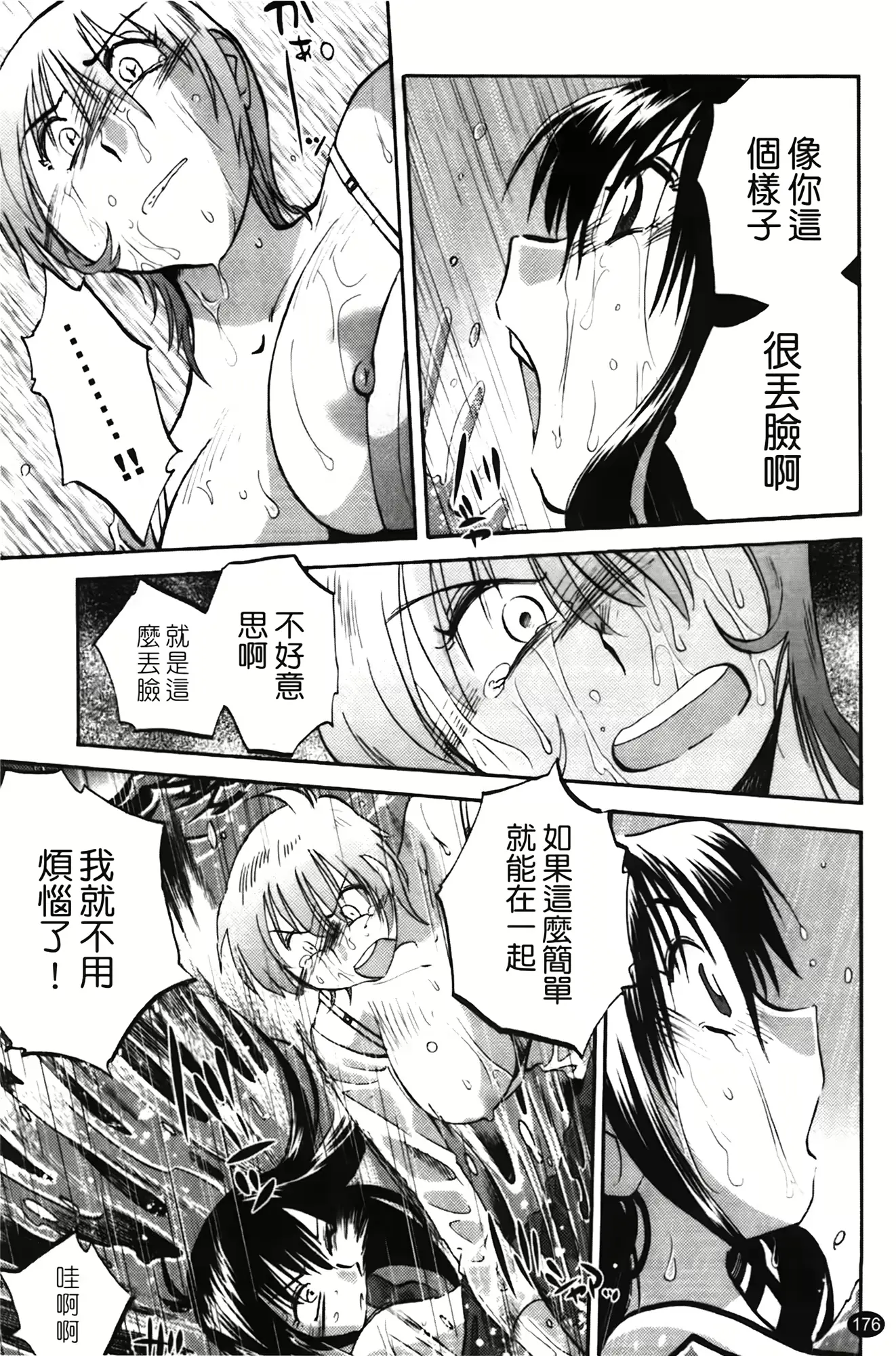 웹툰 이미지 176
