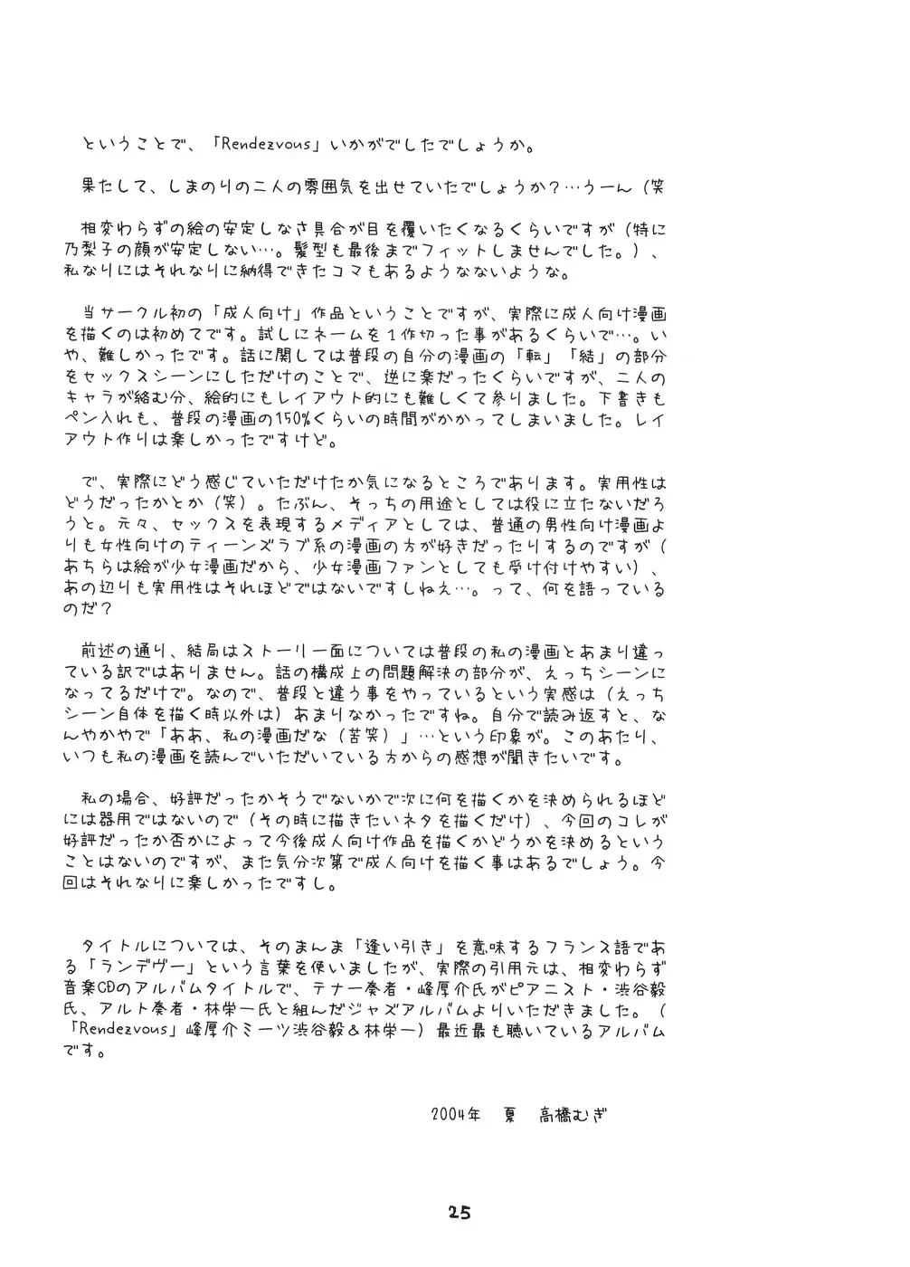 웹툰 이미지 23