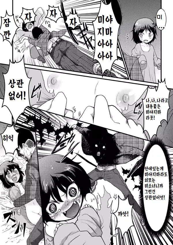 웹툰 이미지 4