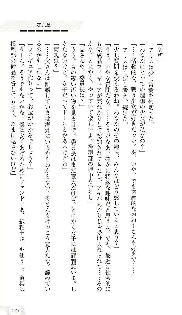 웹툰 이미지 176