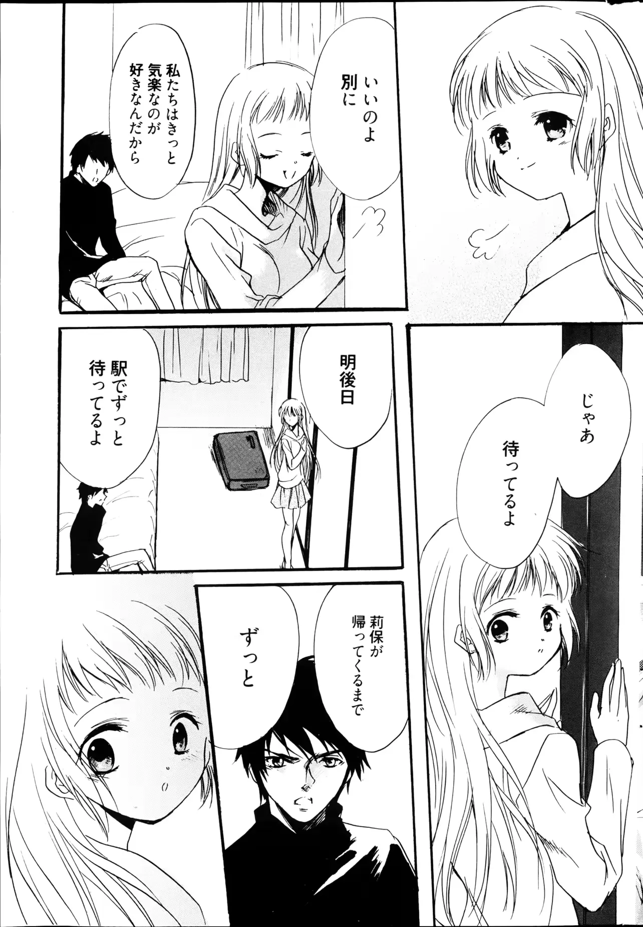 웹툰 이미지 282