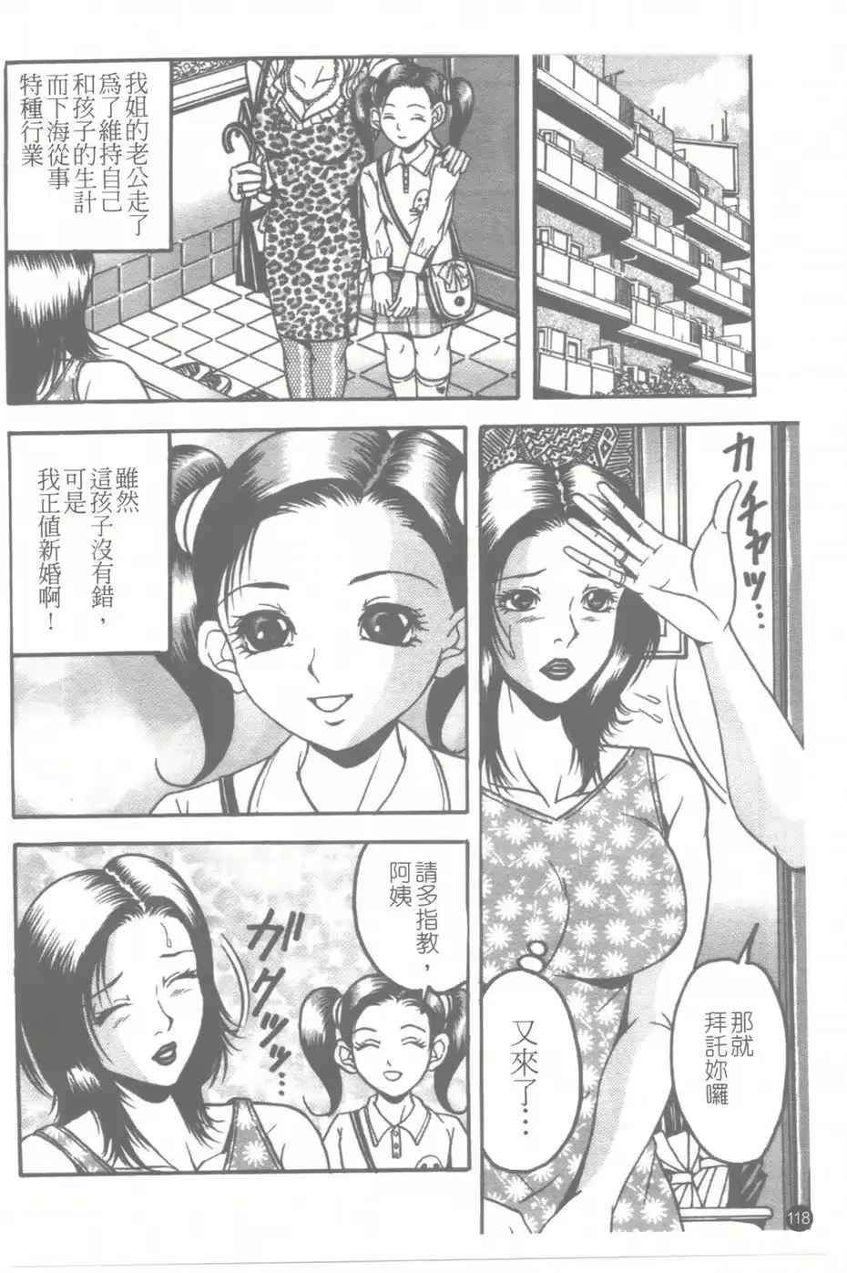 웹툰 이미지 118