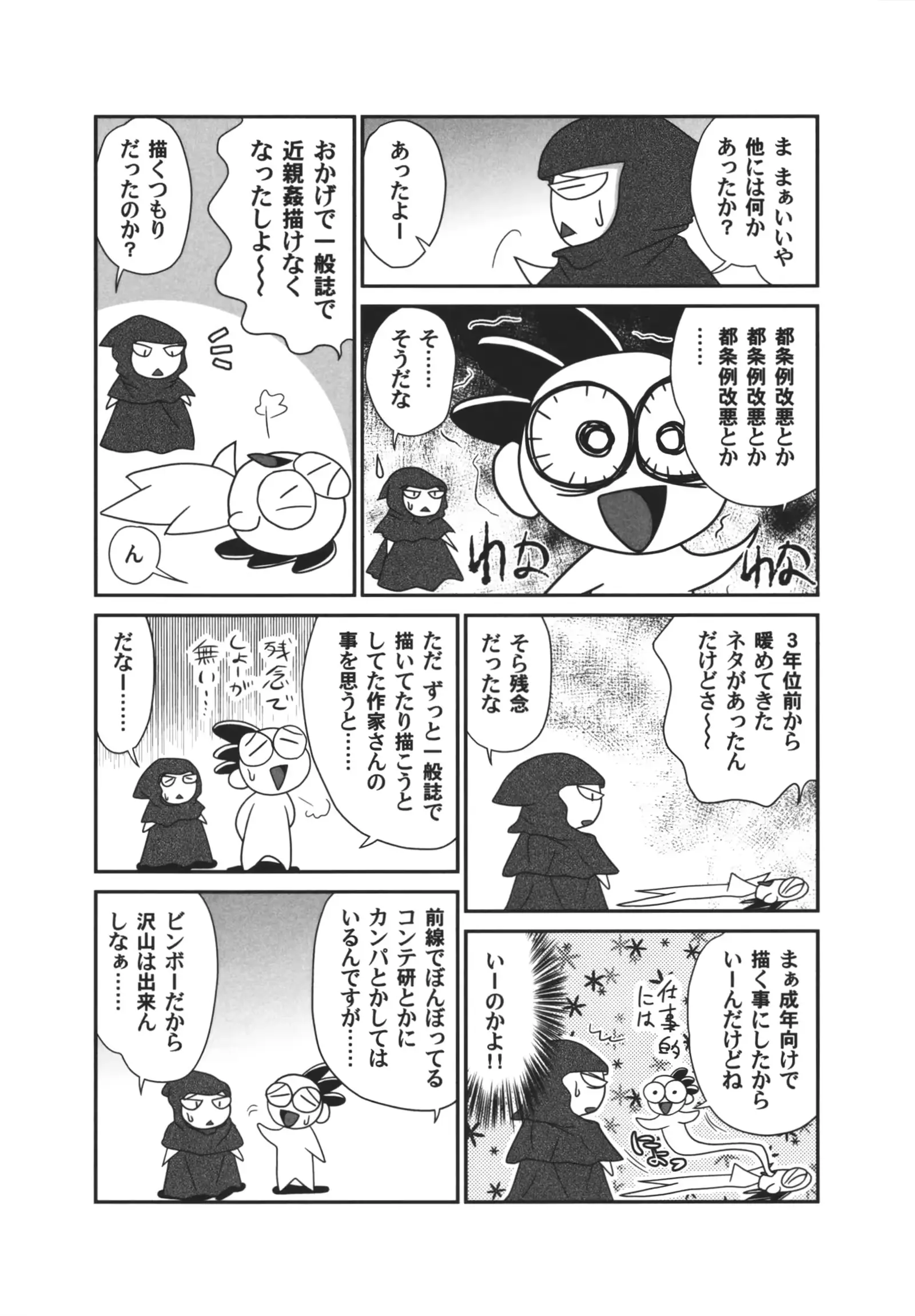 웹툰 이미지 191