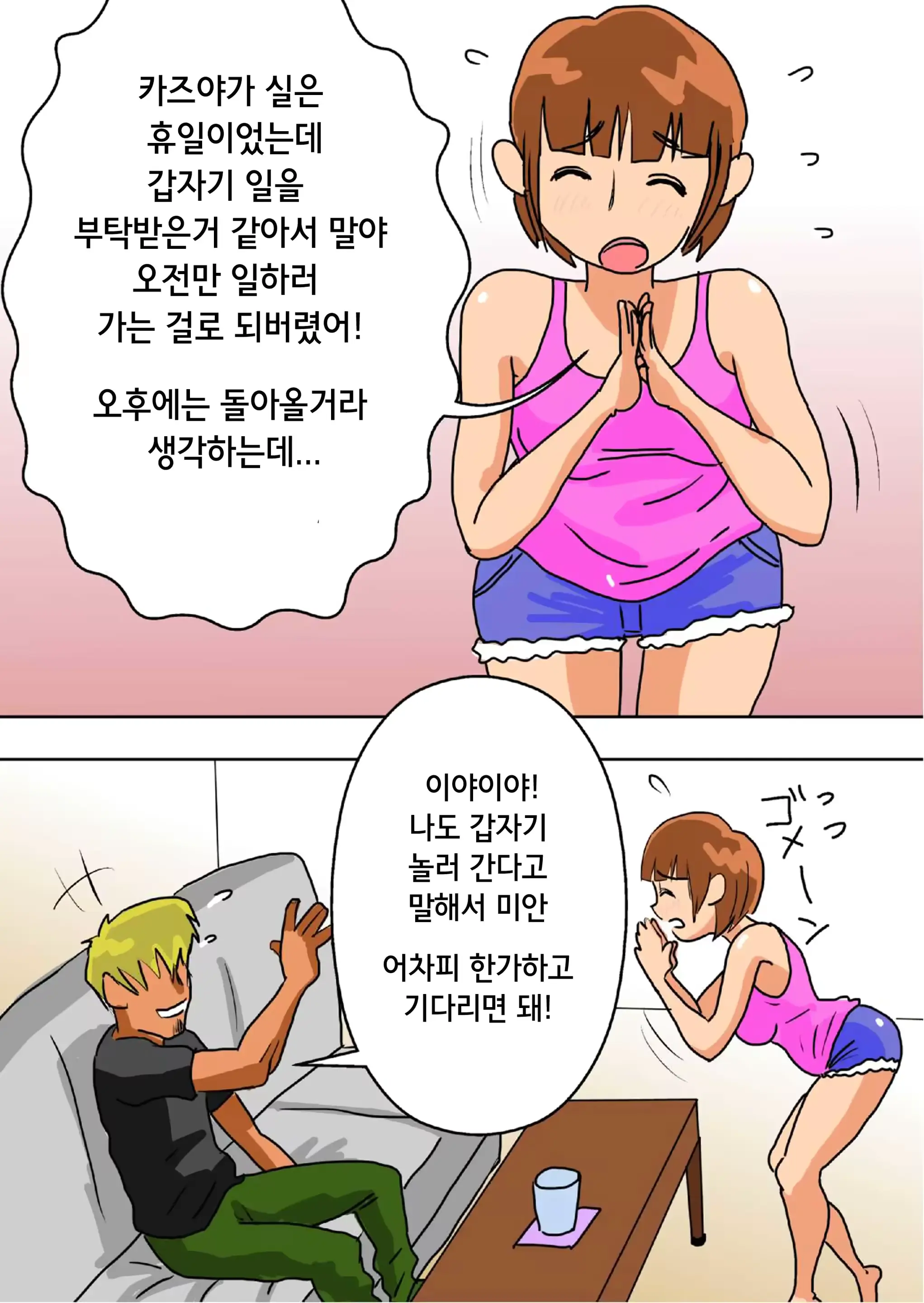 웹툰 이미지 4