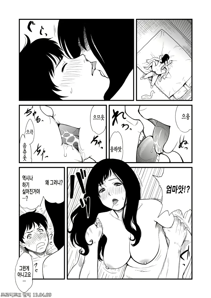 웹툰 이미지 4