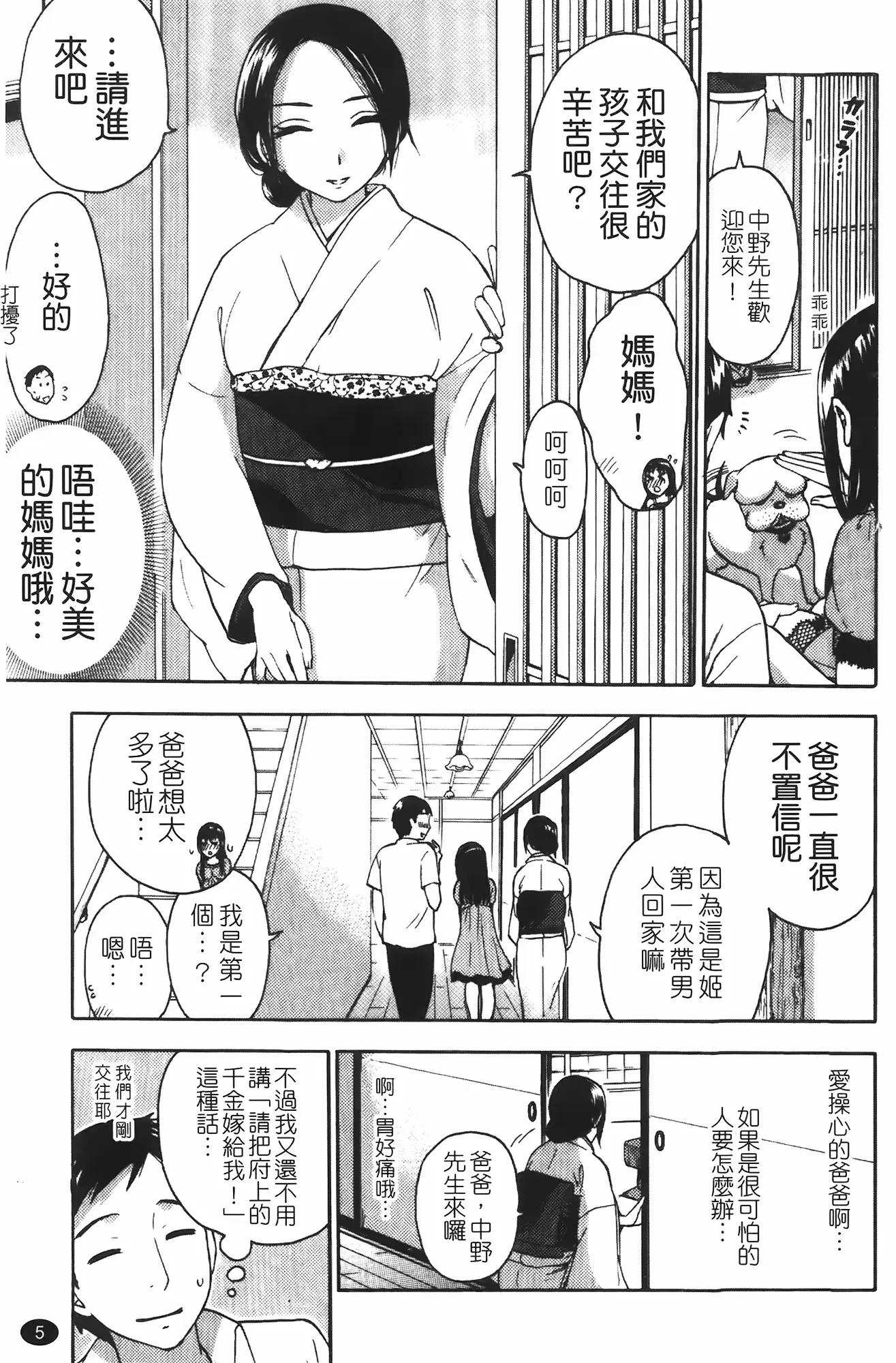 웹툰 이미지 4