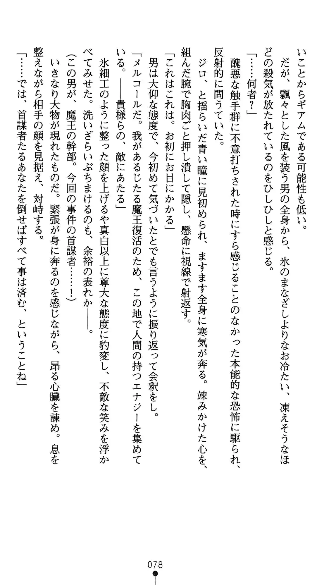 웹툰 이미지 91